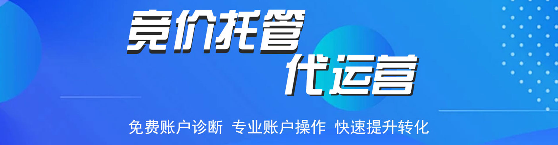 长阳百度竞价运营
